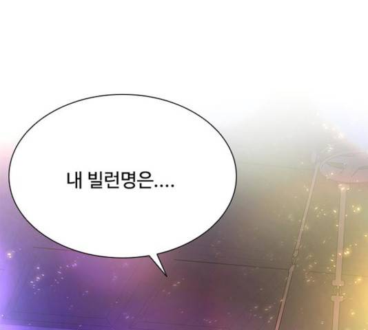 빌런투킬 34화 191