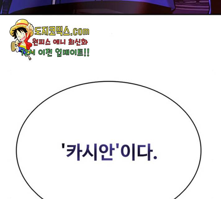빌런투킬 34화 194