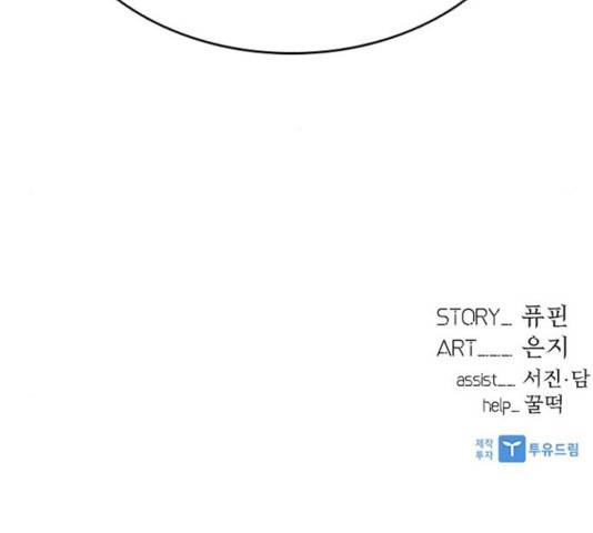 빌런투킬 34화 195