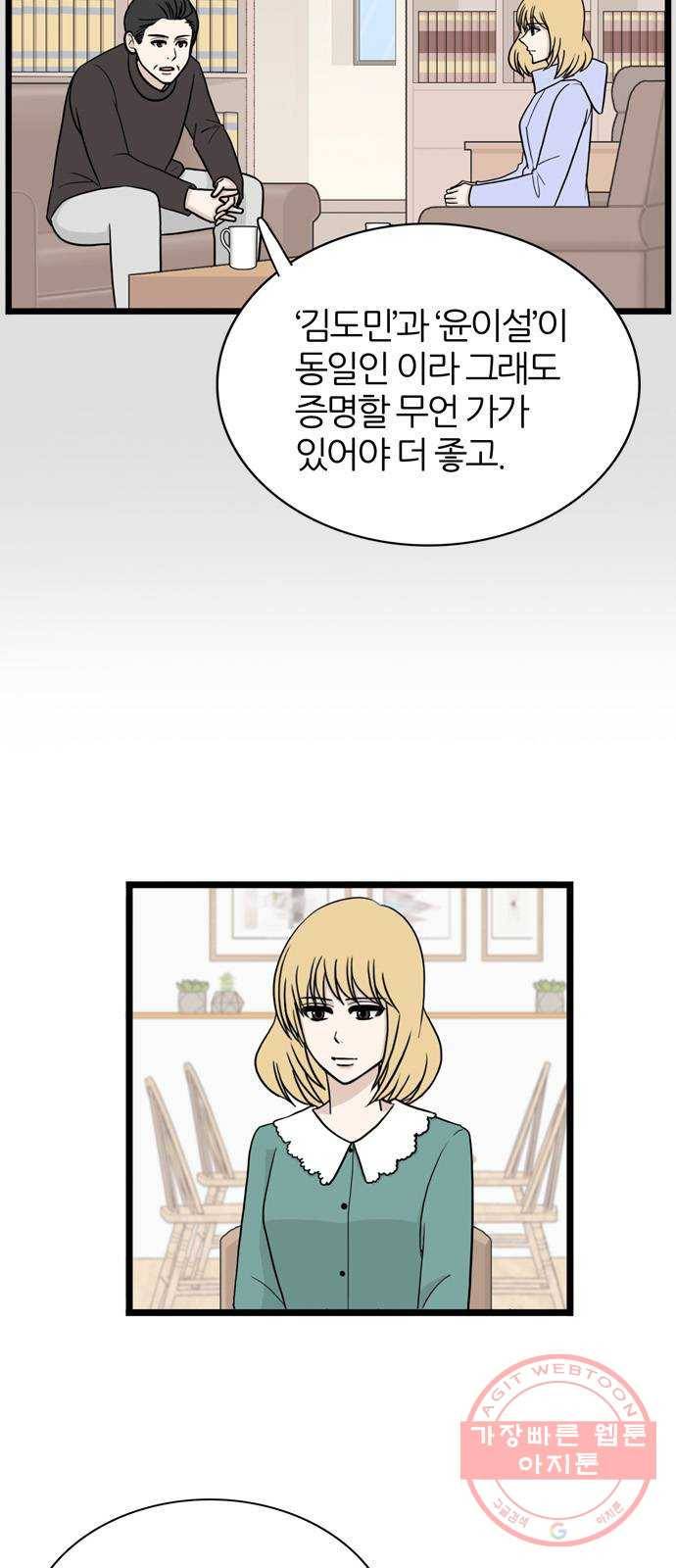 은주의 방 3부185화 3