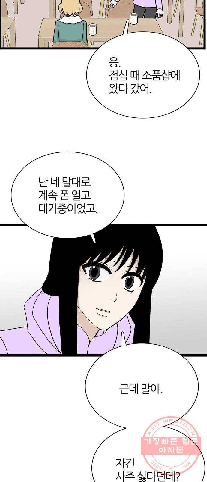 은주의 방 3부185화 5