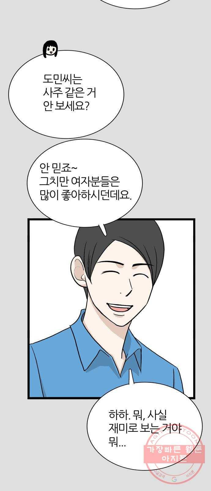 은주의 방 3부185화 10