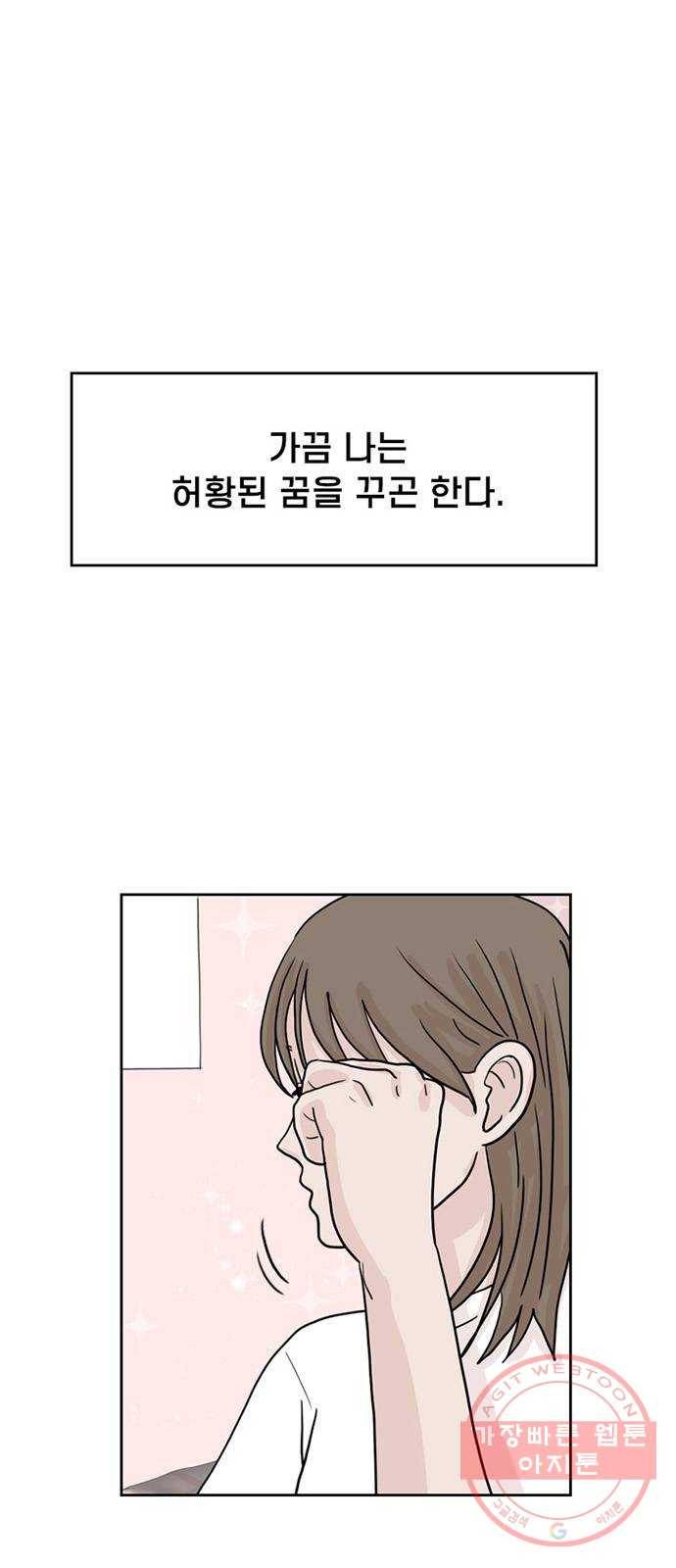 지원이들 13화 1