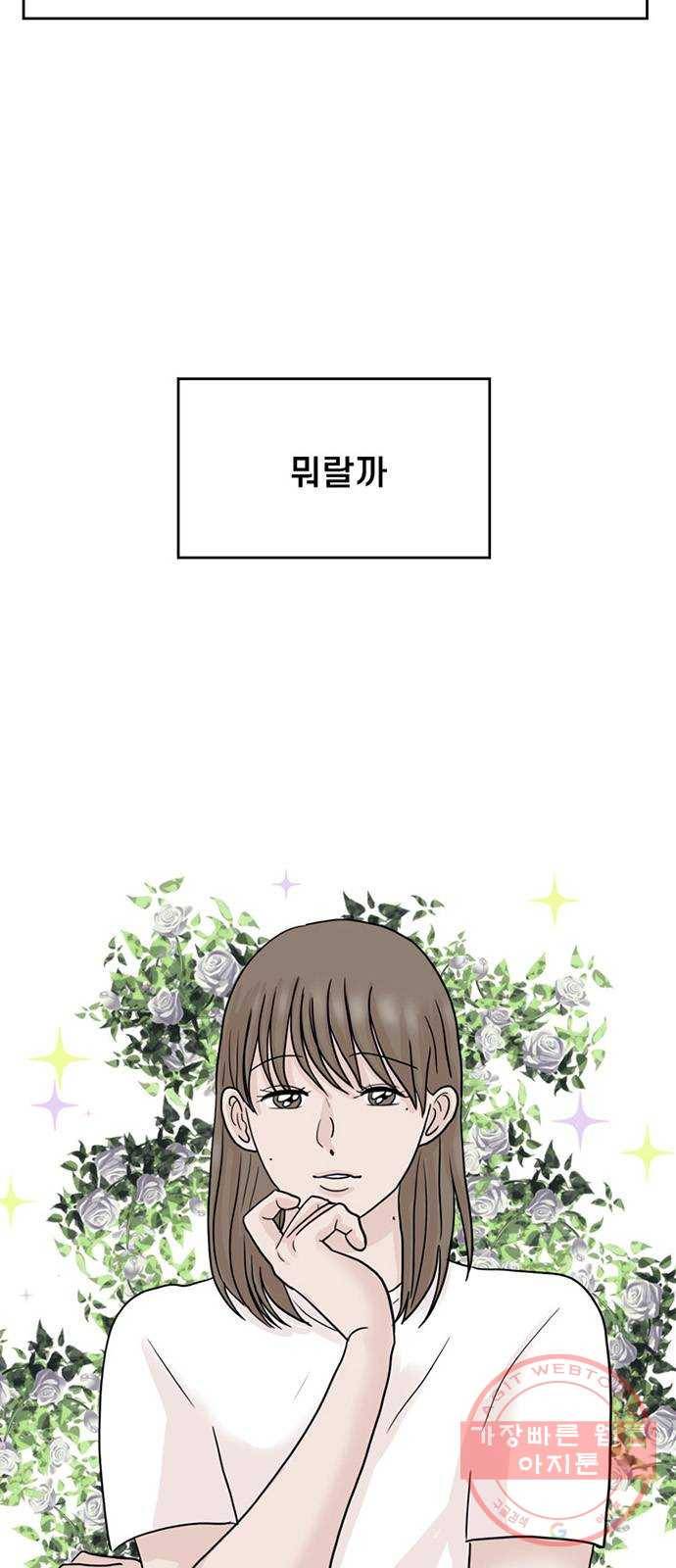 지원이들 13화 3