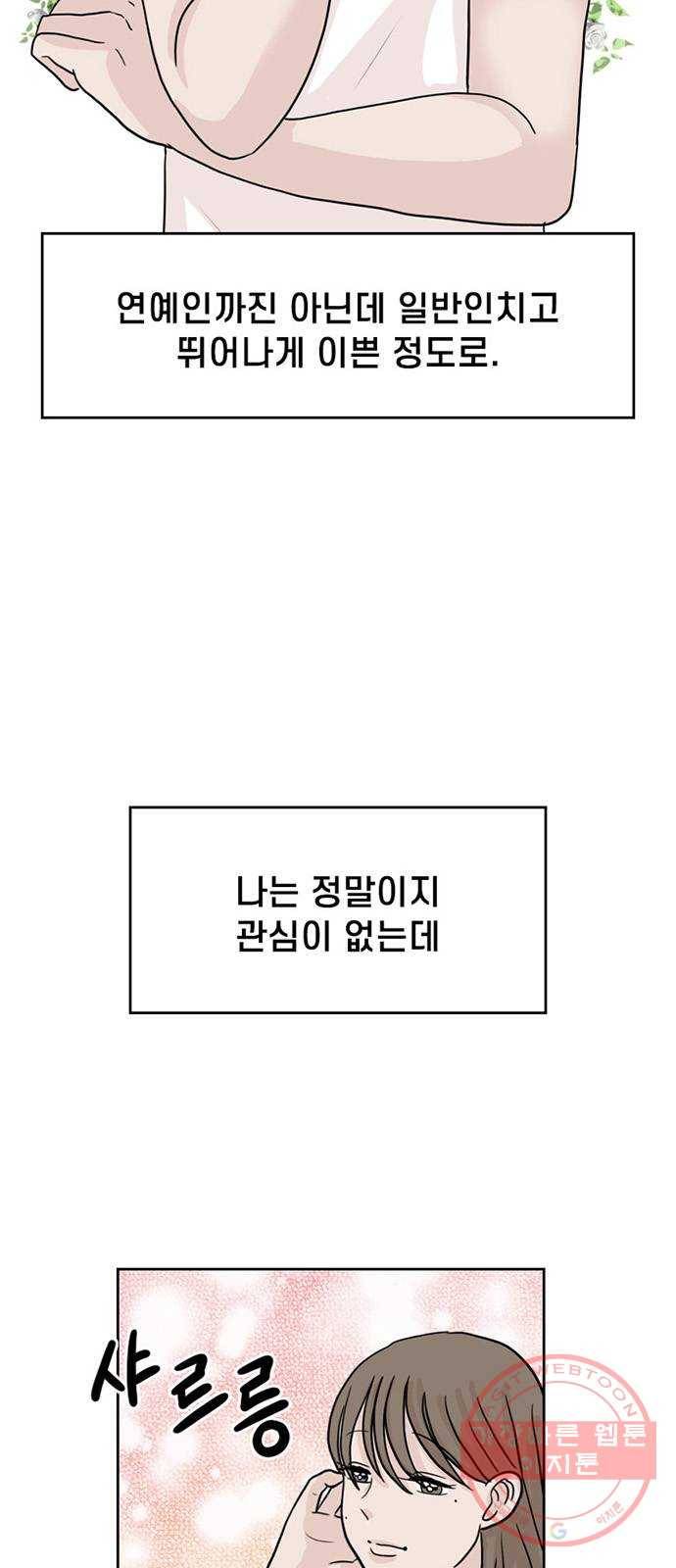 지원이들 13화 4