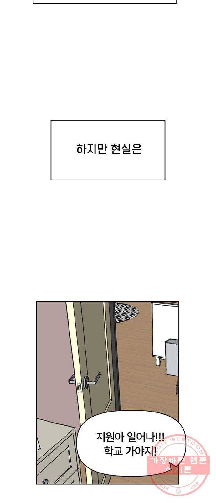 지원이들 13화 7