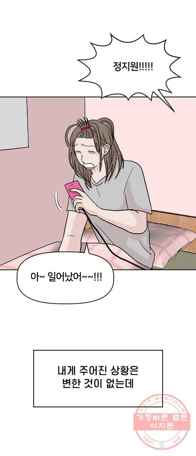 지원이들 13화 9