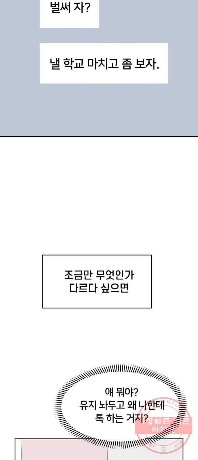 지원이들 13화 11