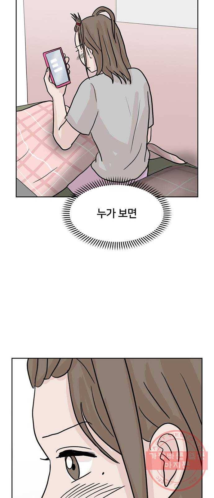 지원이들 13화 12