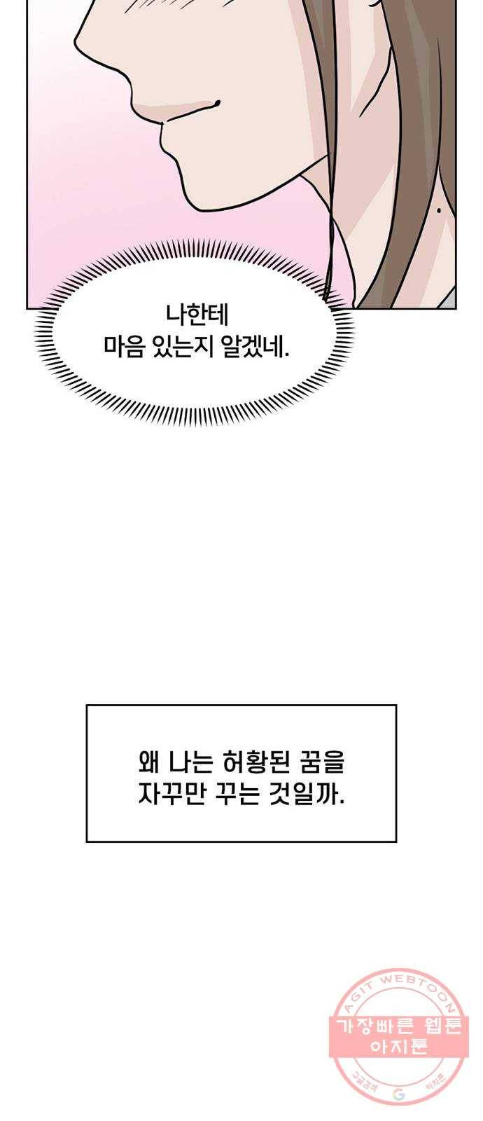 지원이들 13화 13