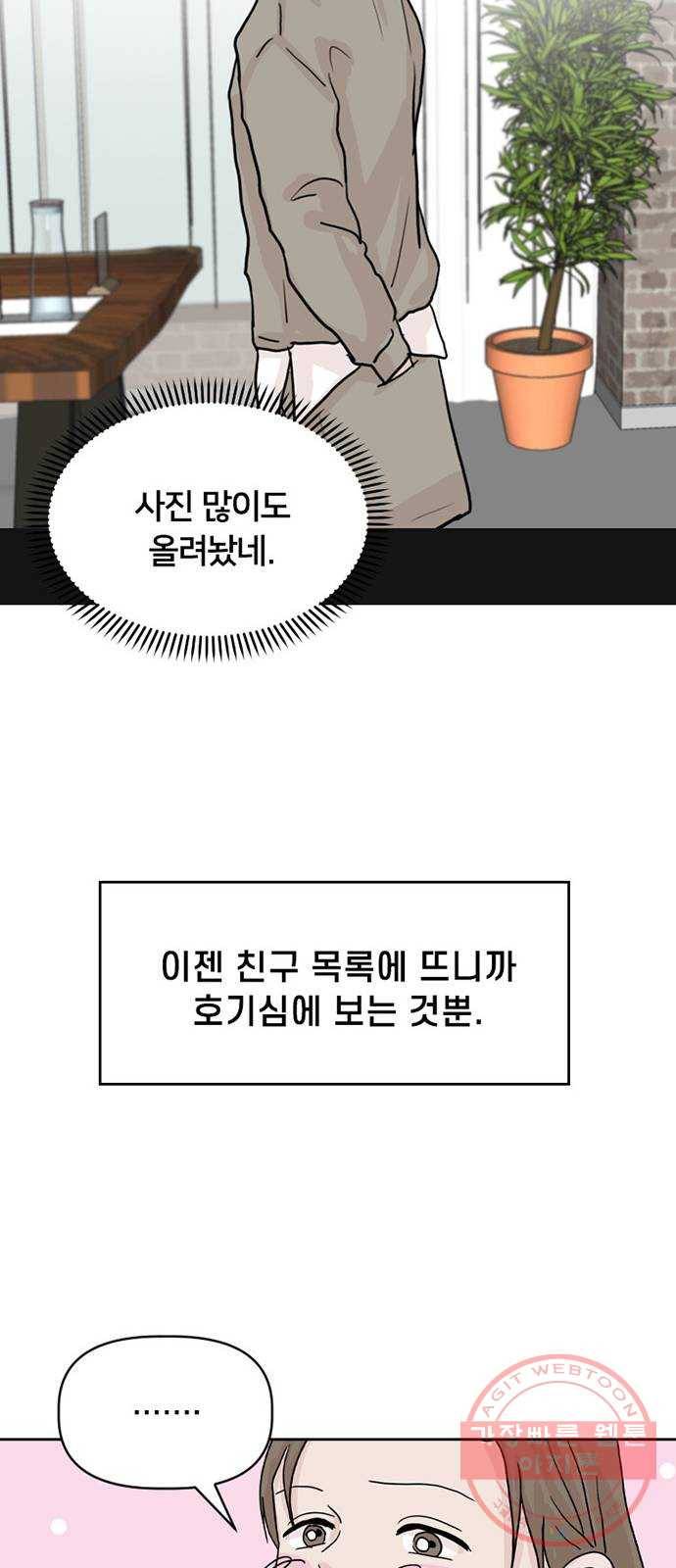 지원이들 13화 17