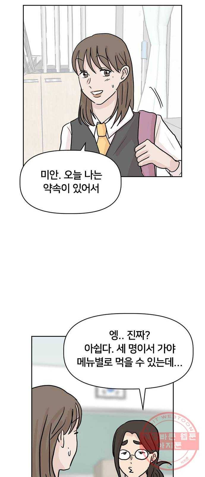 지원이들 13화 20