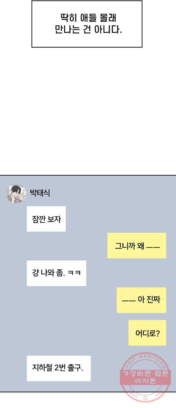 지원이들 13화 22