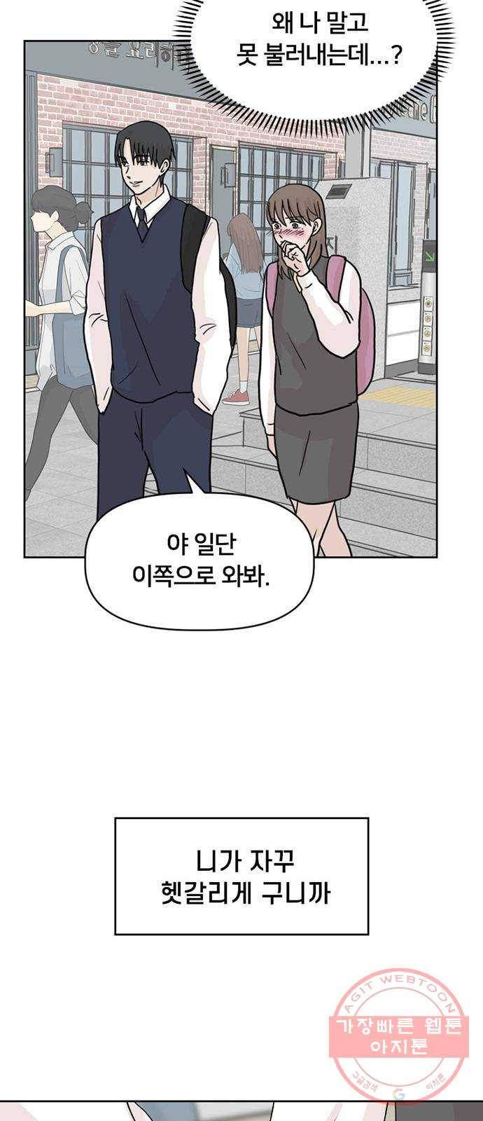 지원이들 13화 29
