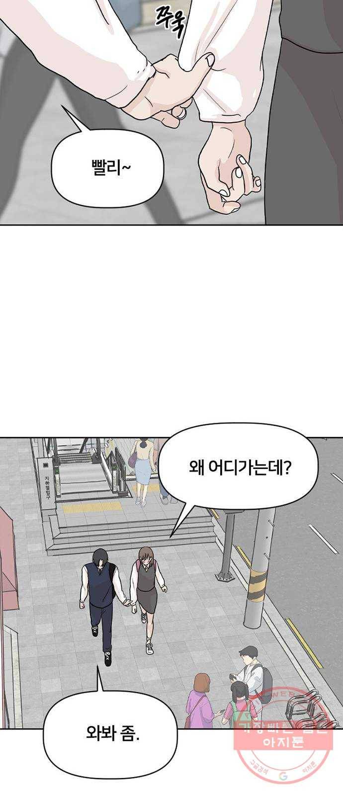 지원이들 13화 30