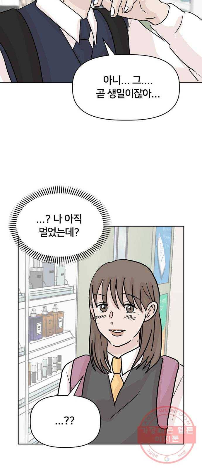 지원이들 13화 33