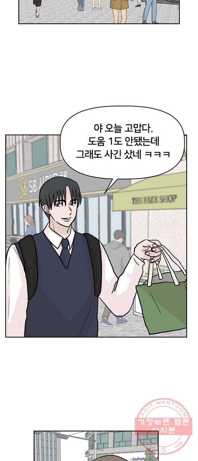 지원이들 13화 38