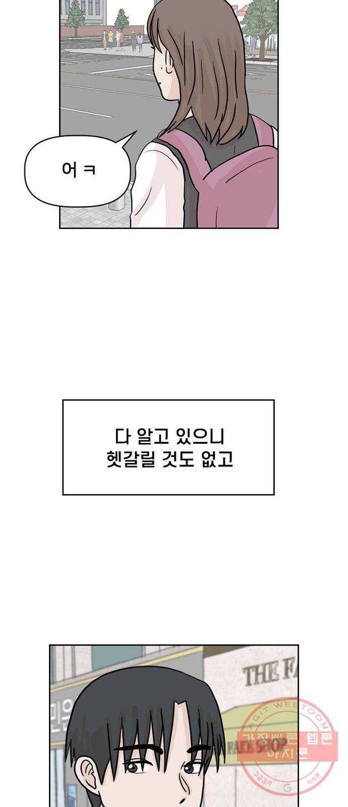 지원이들 13화 39