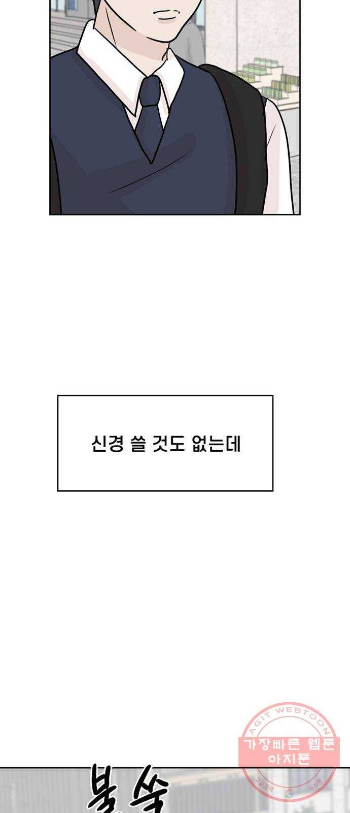 지원이들 13화 40