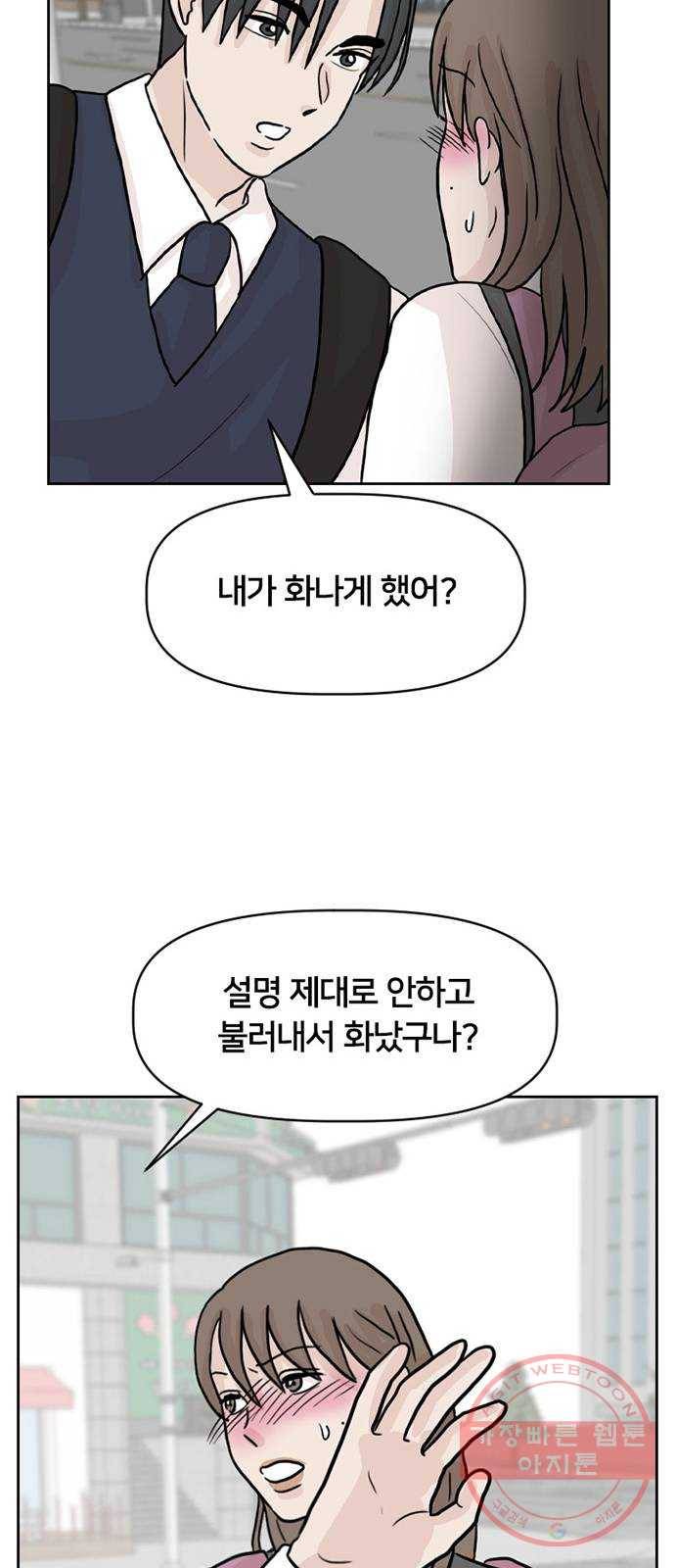 지원이들 13화 42