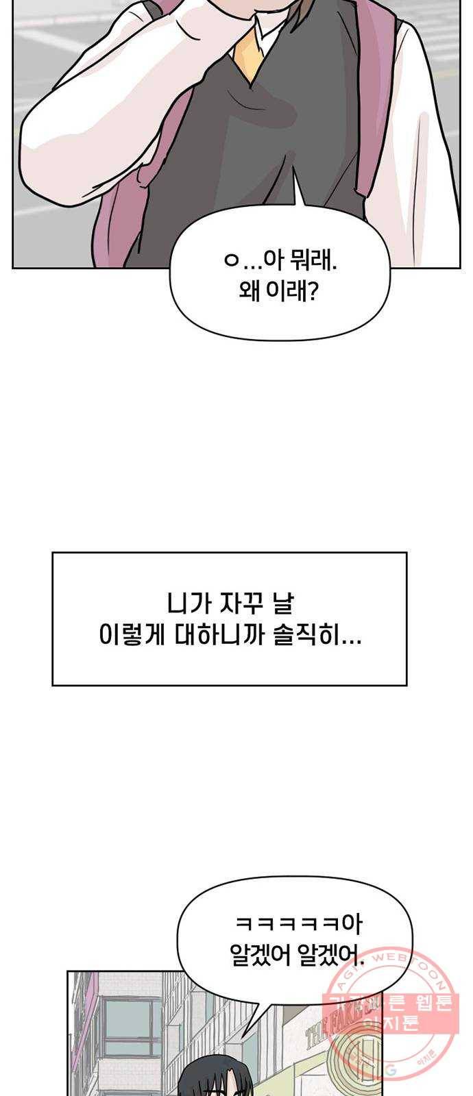 지원이들 13화 43