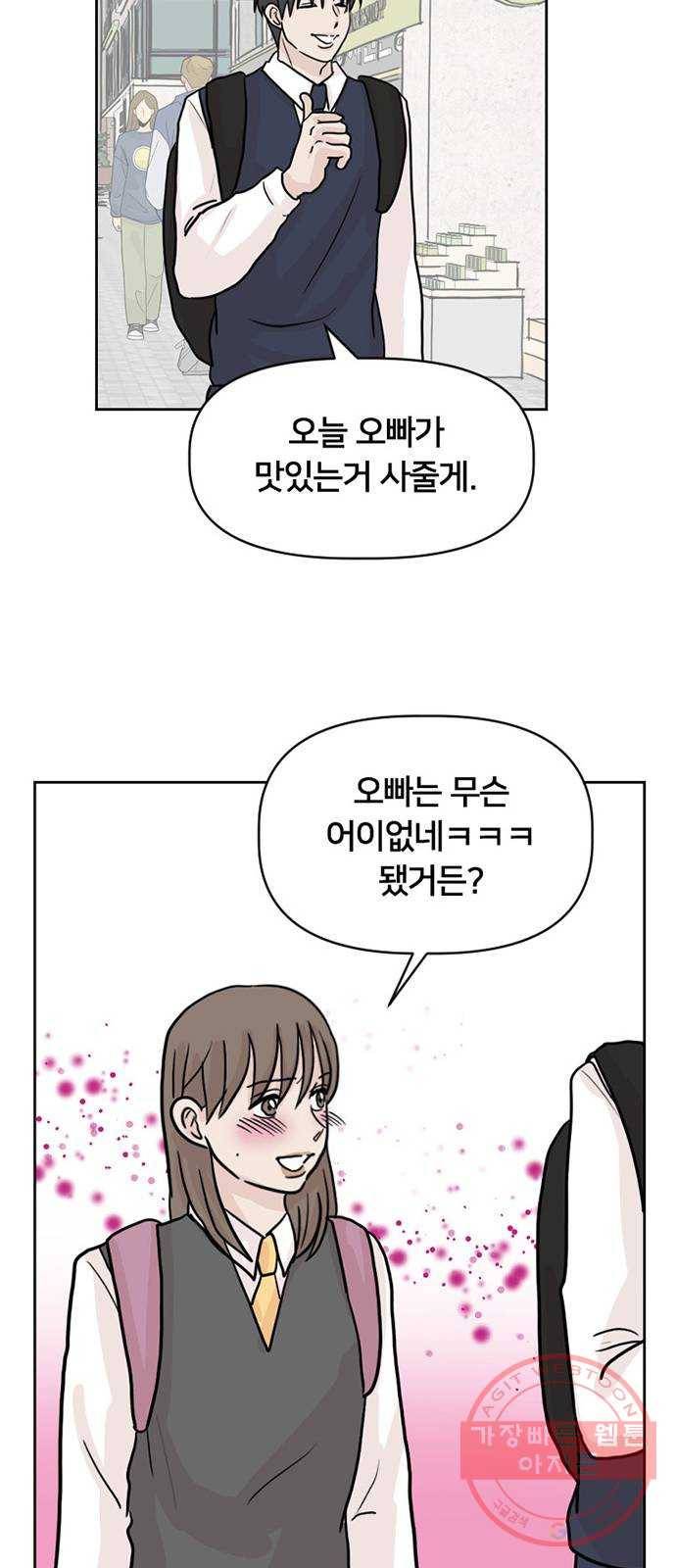 지원이들 13화 44