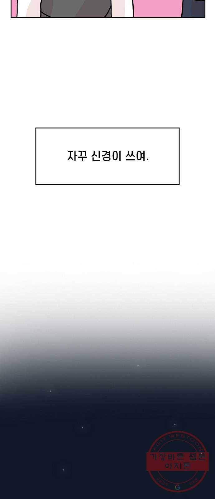 지원이들 13화 45