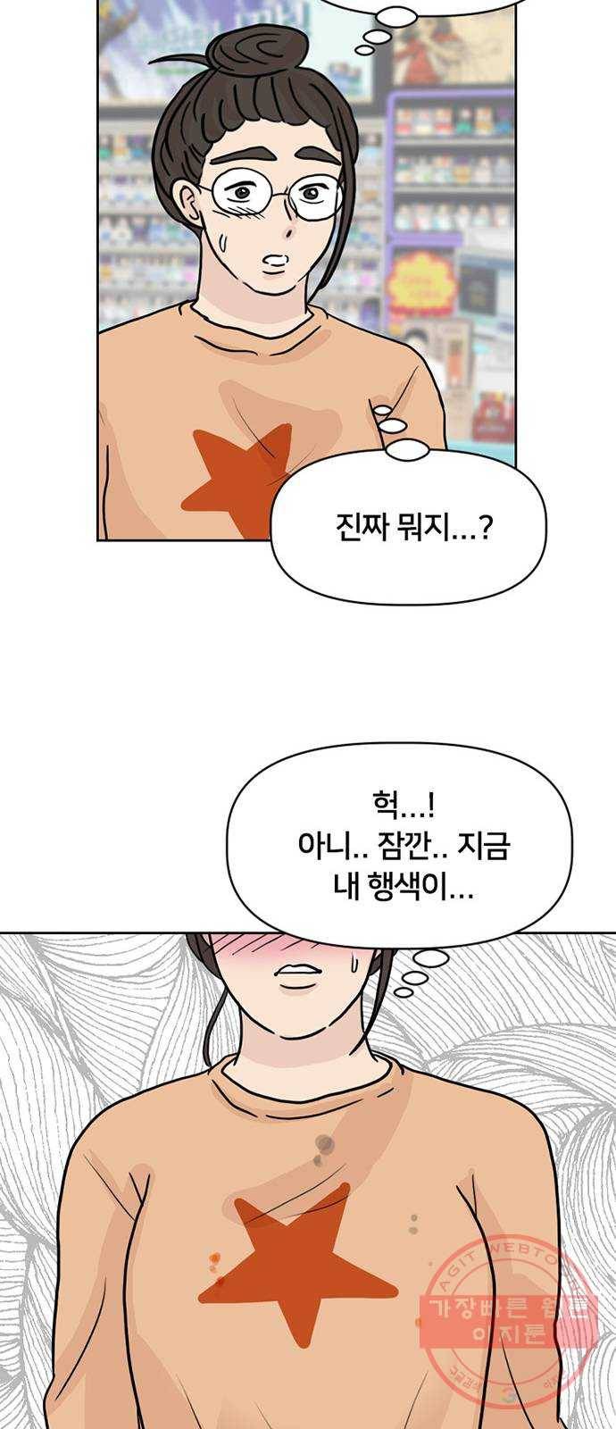 지원이들 13화 50