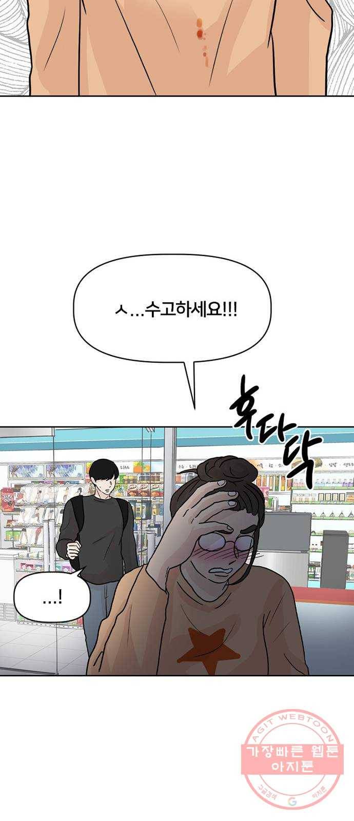 지원이들 13화 51