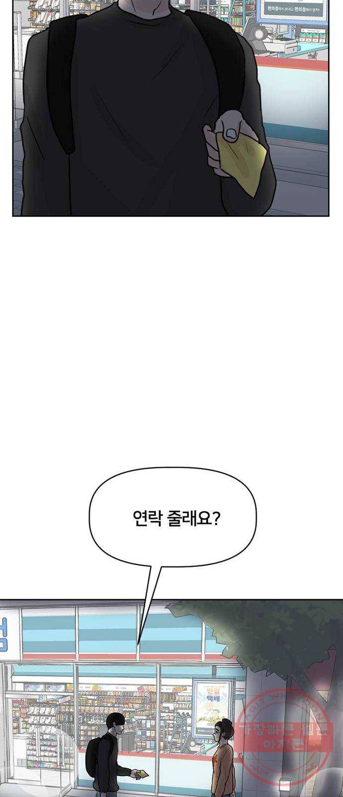 지원이들 13화 53