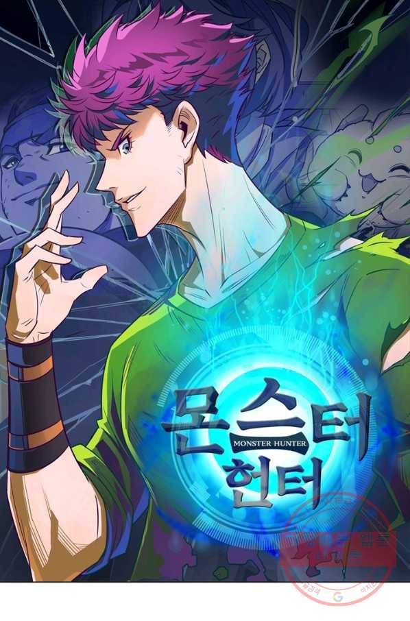 몬스터헌터 203화 1