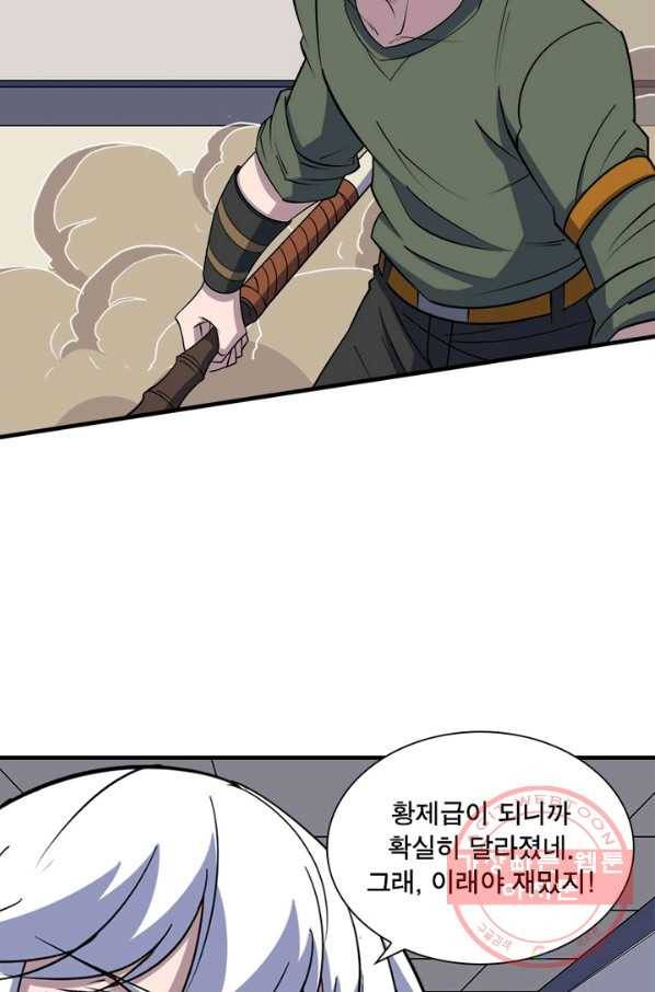 몬스터헌터 203화 3