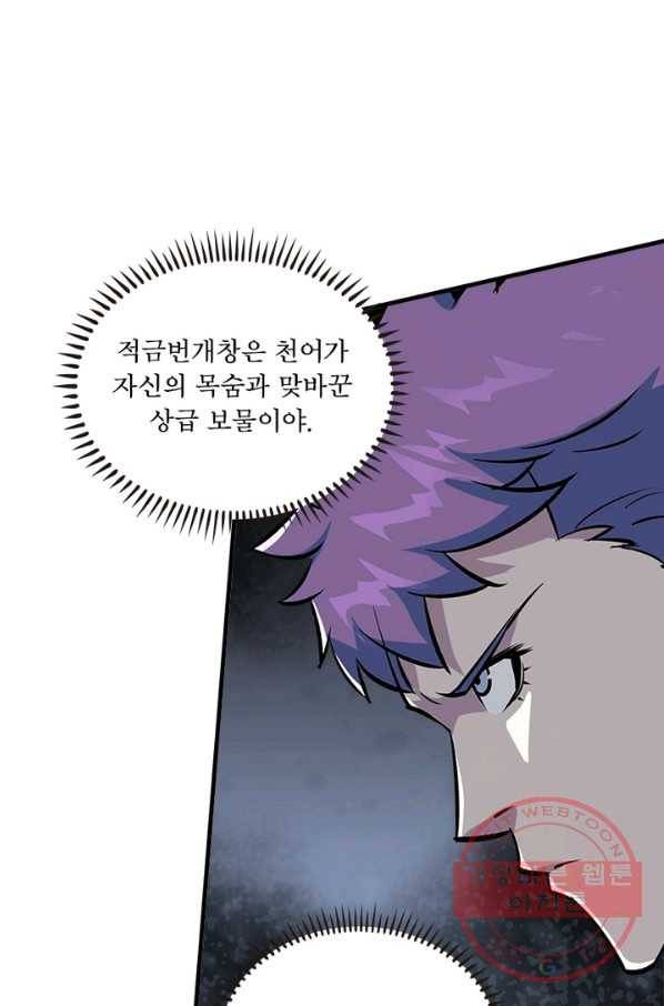 몬스터헌터 203화 6