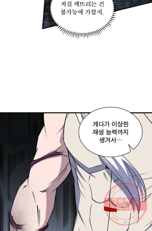 몬스터헌터 203화 7