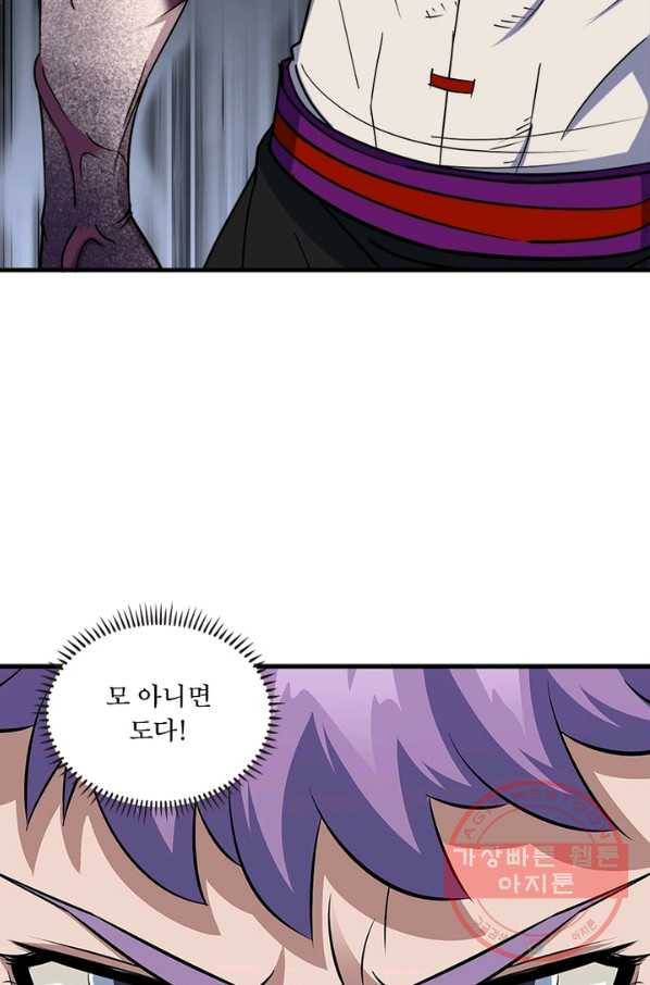 몬스터헌터 203화 8