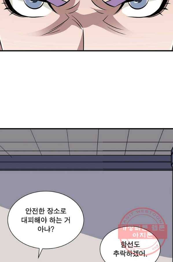 몬스터헌터 203화 9