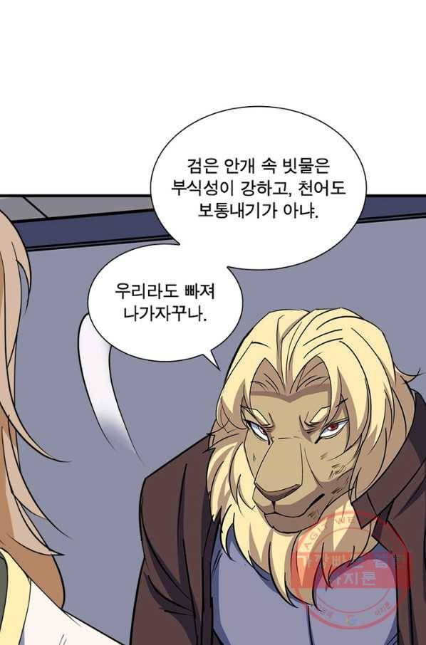 몬스터헌터 203화 13