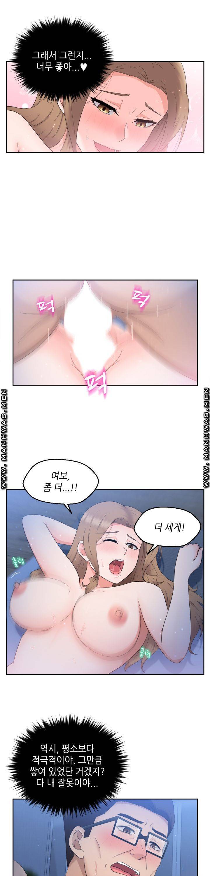 이웃집 유부녀는 외계인 16화 4