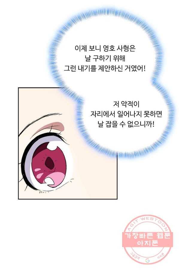 소오강호 6화 12