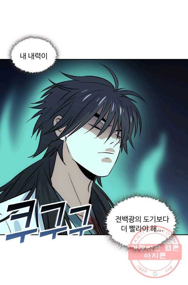 소오강호 6화 28