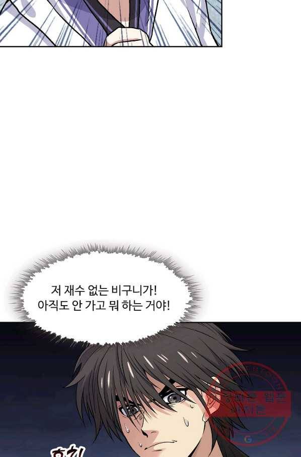 소오강호 6화 44