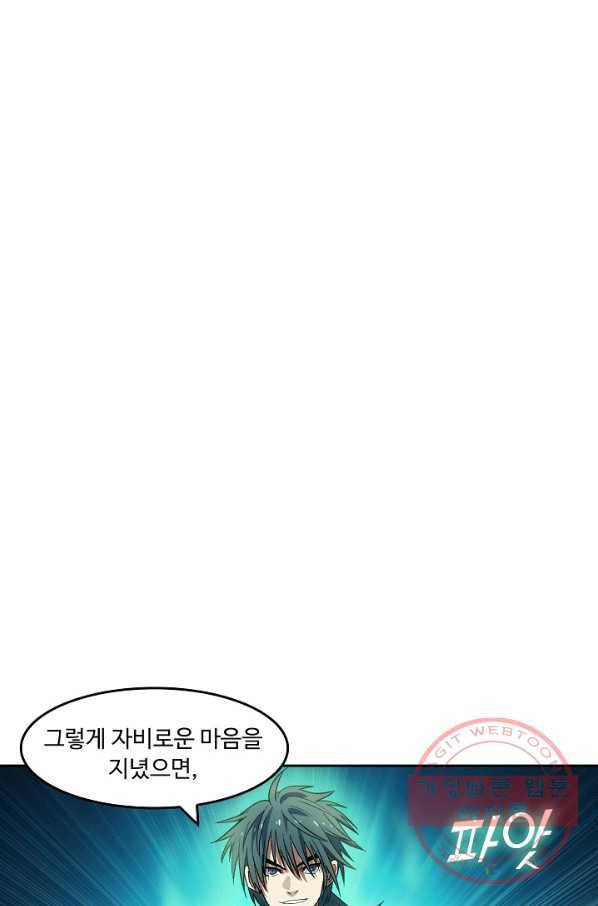 소오강호 6화 56