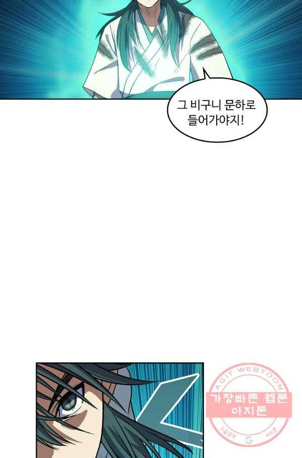 소오강호 6화 57