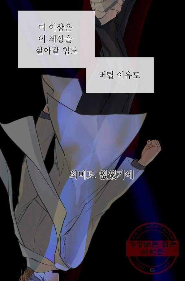 옆집남자와 소설가와 기묘한 이야기 134화 4