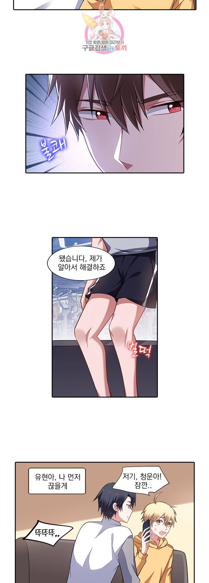 사랑도 변호해주시나요 65화 2