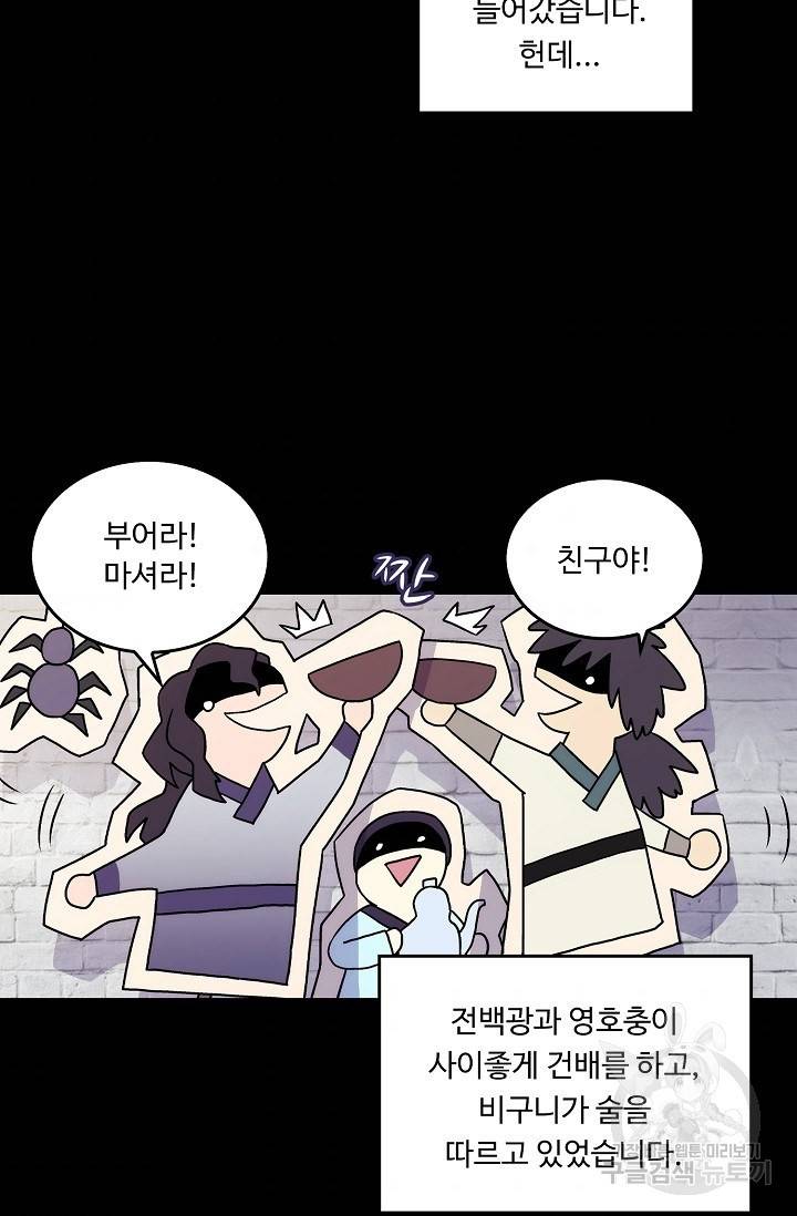 소오강호 9화 9