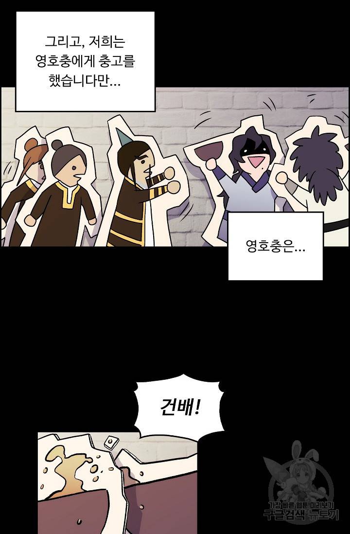 소오강호 9화 15
