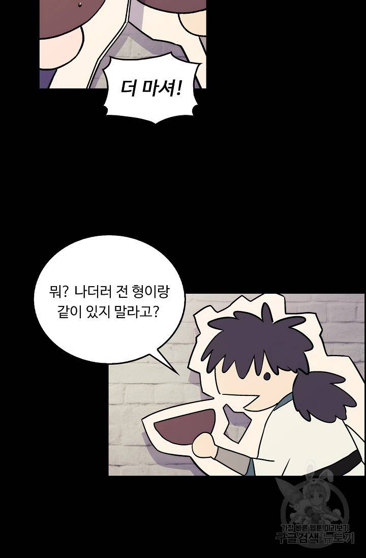 소오강호 9화 16