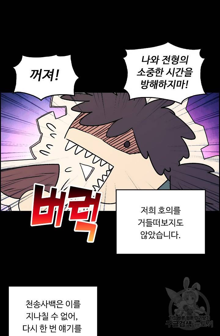 소오강호 9화 17