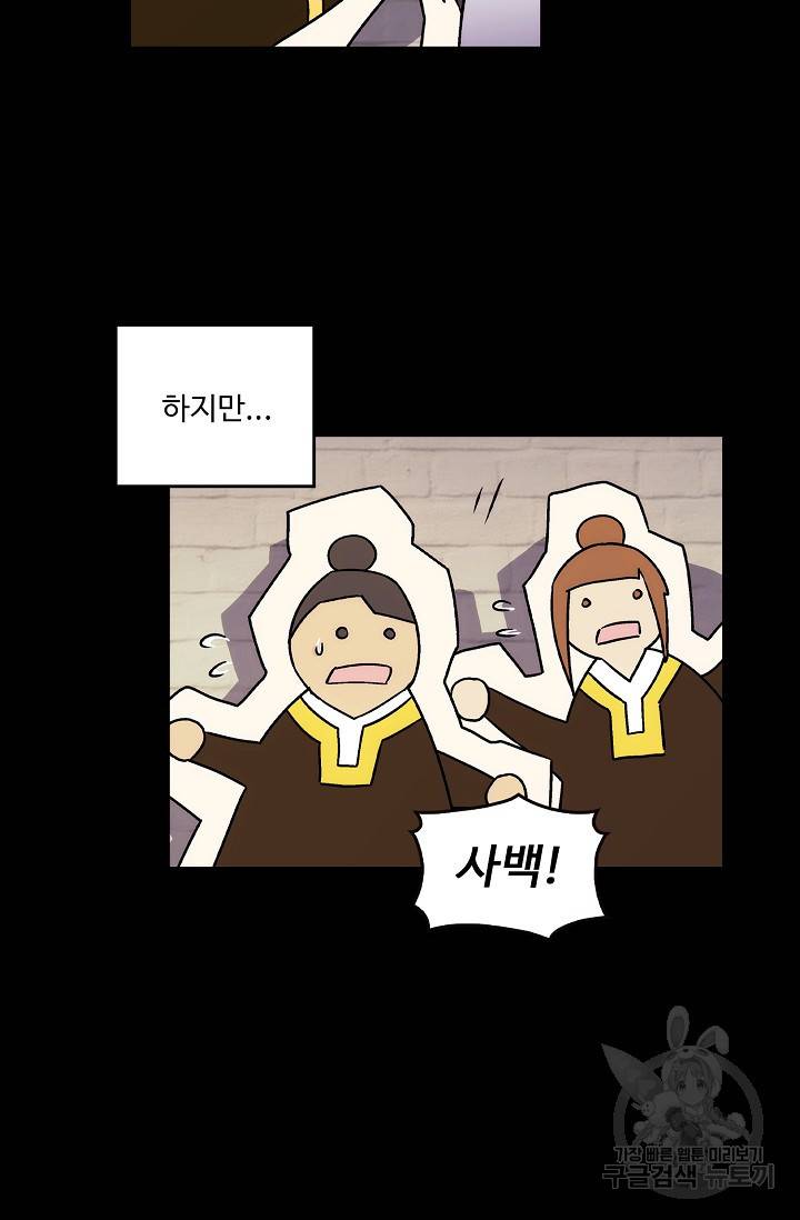소오강호 9화 19